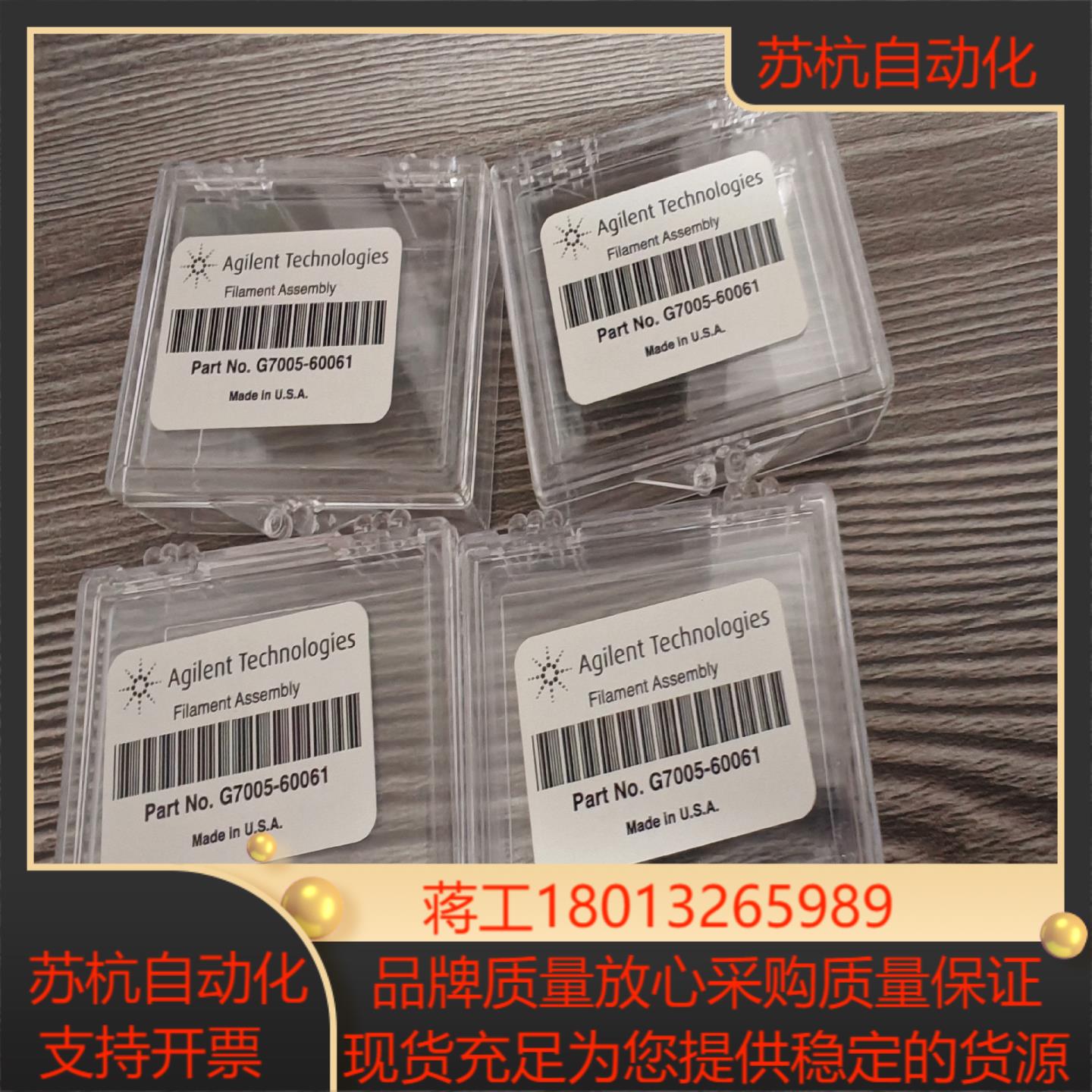 安捷伦灯丝G7005-60061全新正品实拍不多有需