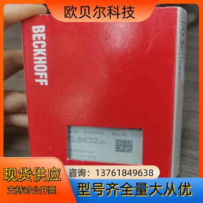 EL6632-1001全新原装正品，片，有需要的老板欢