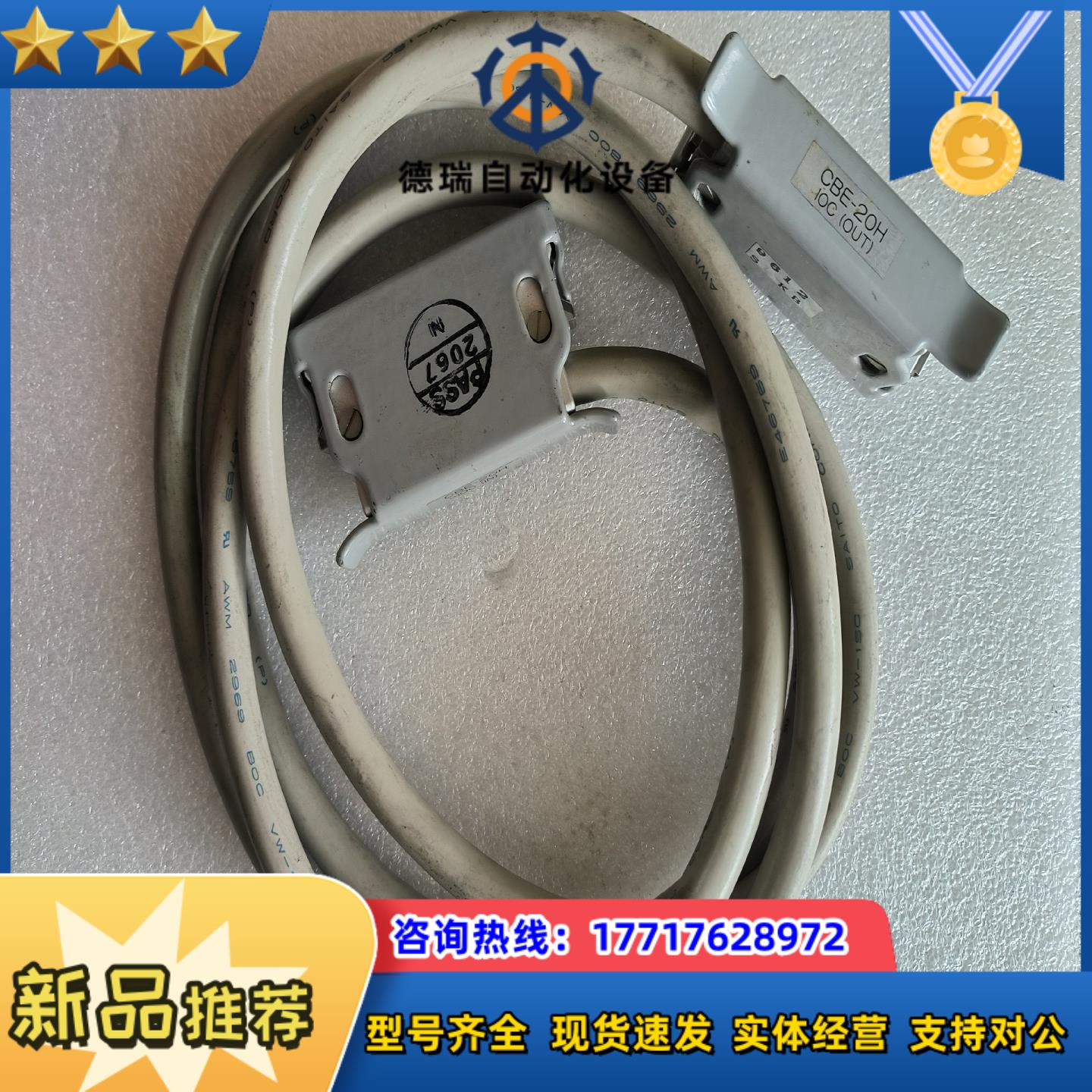 全新原装HITACHI日立PLC扩展电缆CBE-20H,两米议价
