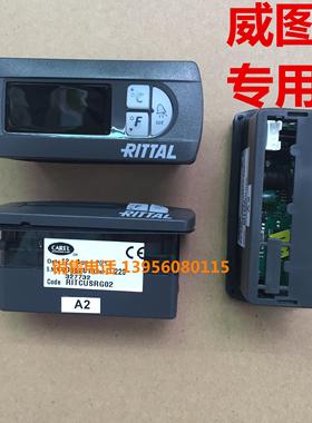 威图空调操作面板 RITTAL RITCUSRG02/RITCUSRGO2 威图空调面板
