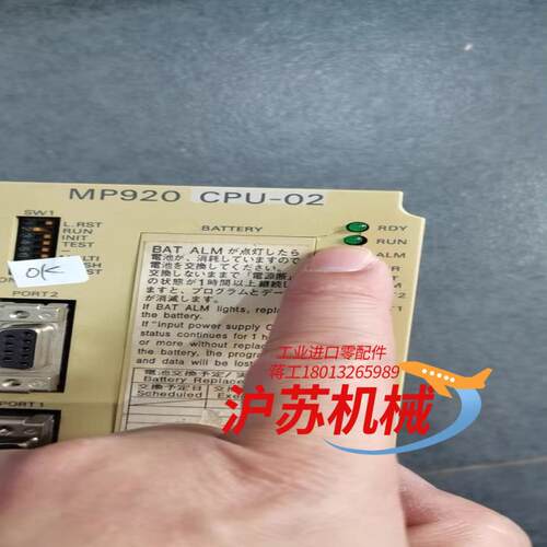 实价 JEPMC-CP210 CPU-02   MP920