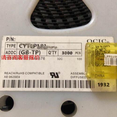 CYTLP181（GB-TP）。大概2000片，卖600元