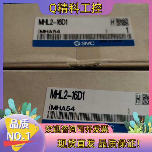 现货smc气缸 mhl2 16d1 全新原装5个