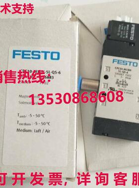 供应原装Festo CPE10-M1BH-5L-QS-6 196883 电磁阀   CPE10M1BH5L