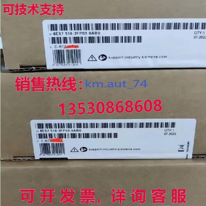 原装供应6ES7516-3FP03-0AB0 6ES7 516-3FP03-0AB0