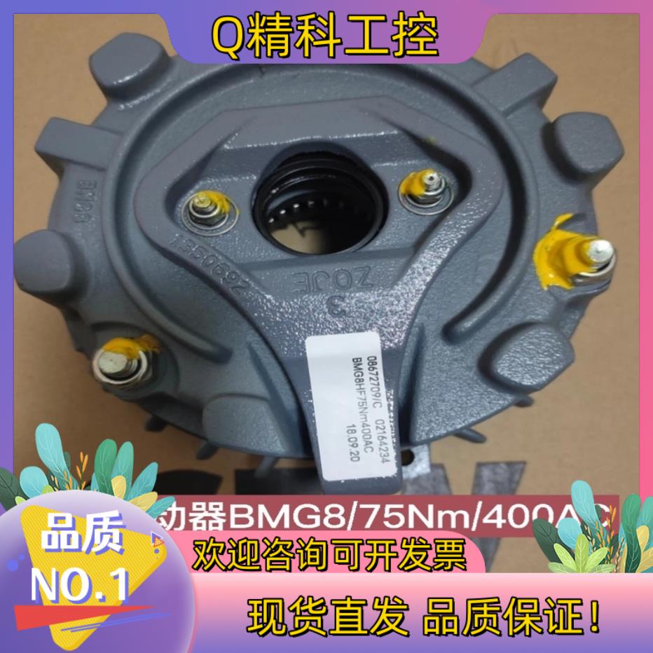 sew制动器BMG8/75Nm/400AC