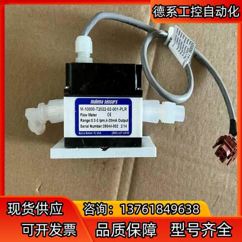 议价MALEMA计型号M-10000-T2022-02-