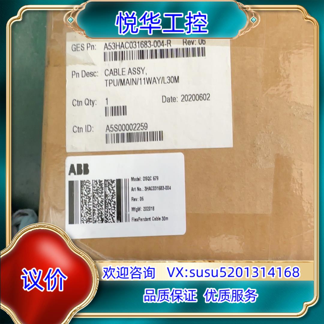 ABB示教器线3HAC031683-004编码器线30米长议价