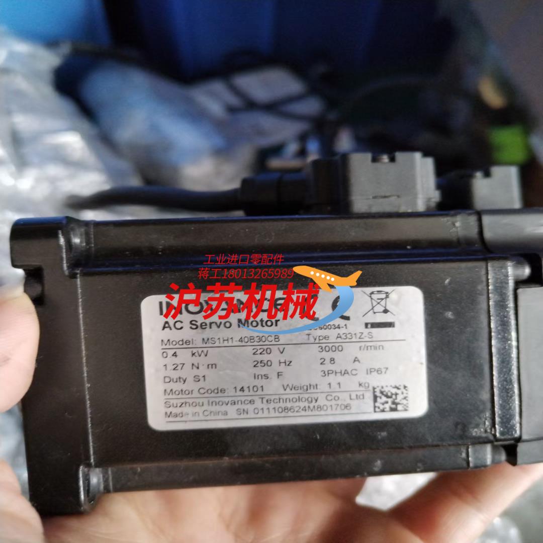 汇川IS620NS2R8I 汇川总线400W，完整配线，15