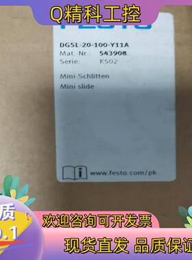 现货全新费斯托FESTO气缸型号DGSL-20-100-Y11