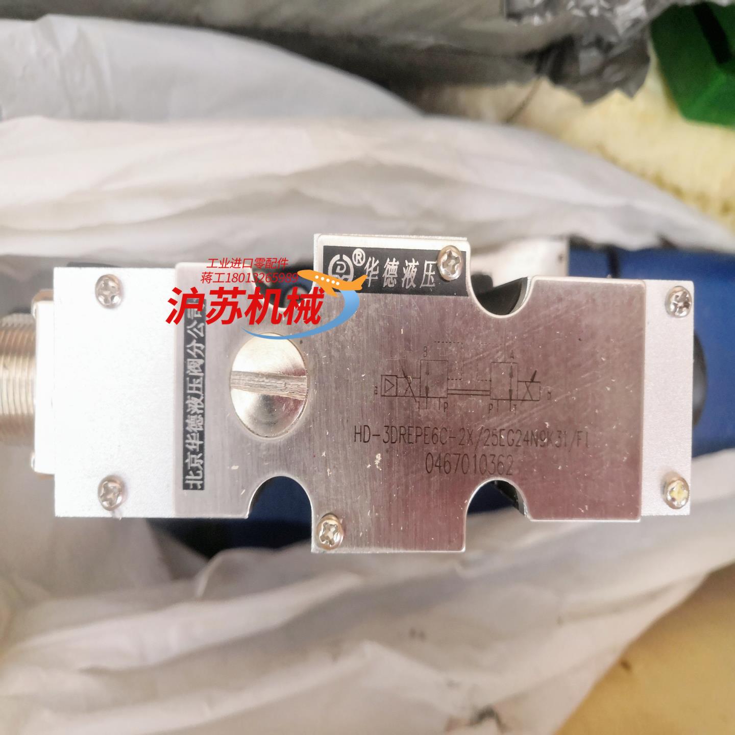 华德比例换向阀   原装正品现货HD-4WRZE32W8-5