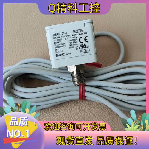 现货ISE40A-01-TISE40A–01-T–M,SM
