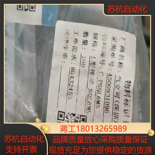 气立可 SQL6-M5  600个