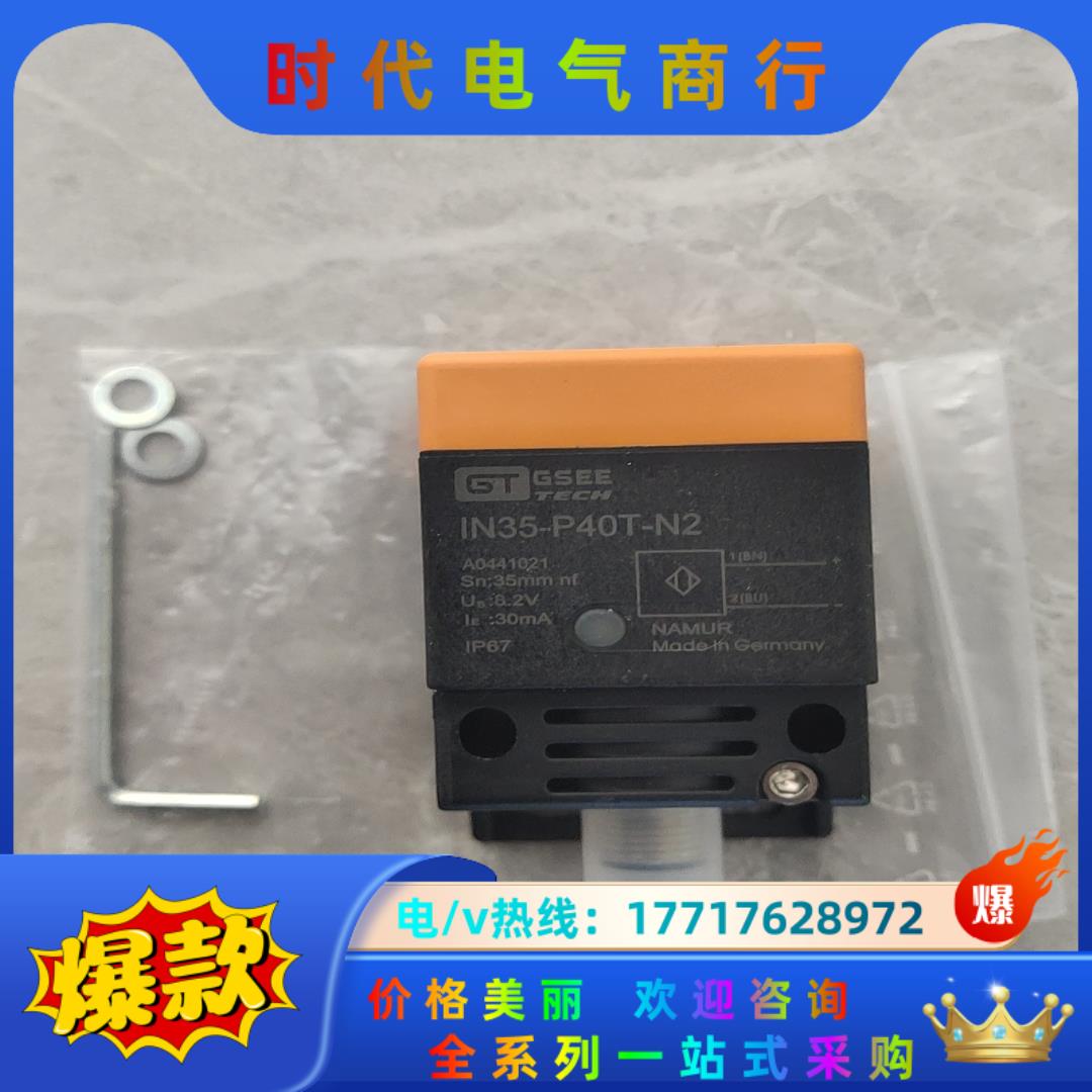 IN35-P40T-N2议价