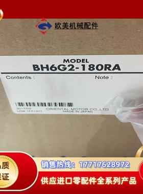OM电机，BH6G2-180RA，全新未使用，议价处理，议价