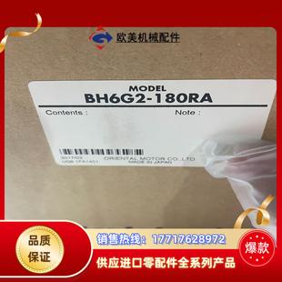 全新未使用 OM電機 BH6G2 180RA 議價 議價處理