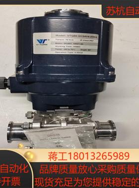 德锐V-TORK开度阀VTQ50，DC24V电源控模拟信号4