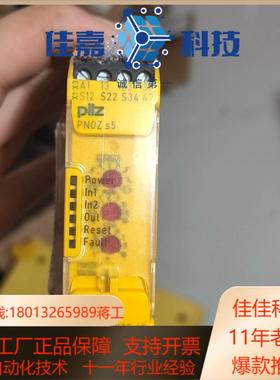 皮尔兹PiIZ安全继电器PNOZ 750135德国全新原