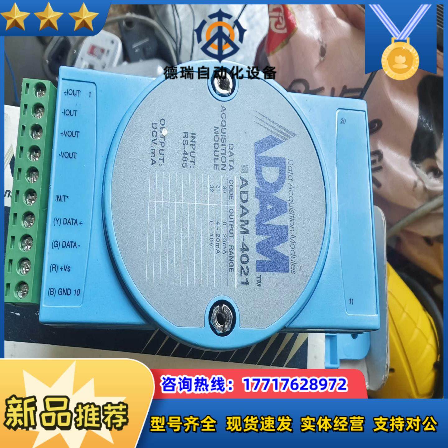 ADAM-4021 研华全新原装模块 模拟量电压电流输出模块议价