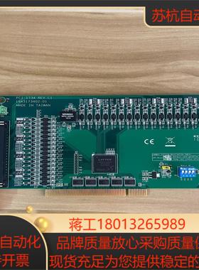 研华PCI-1734 REVC1 32路隔离数字量输出卡隔