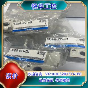 SMC现货 正品 VP344R 02A 电磁阀议 5DZ1 原装
