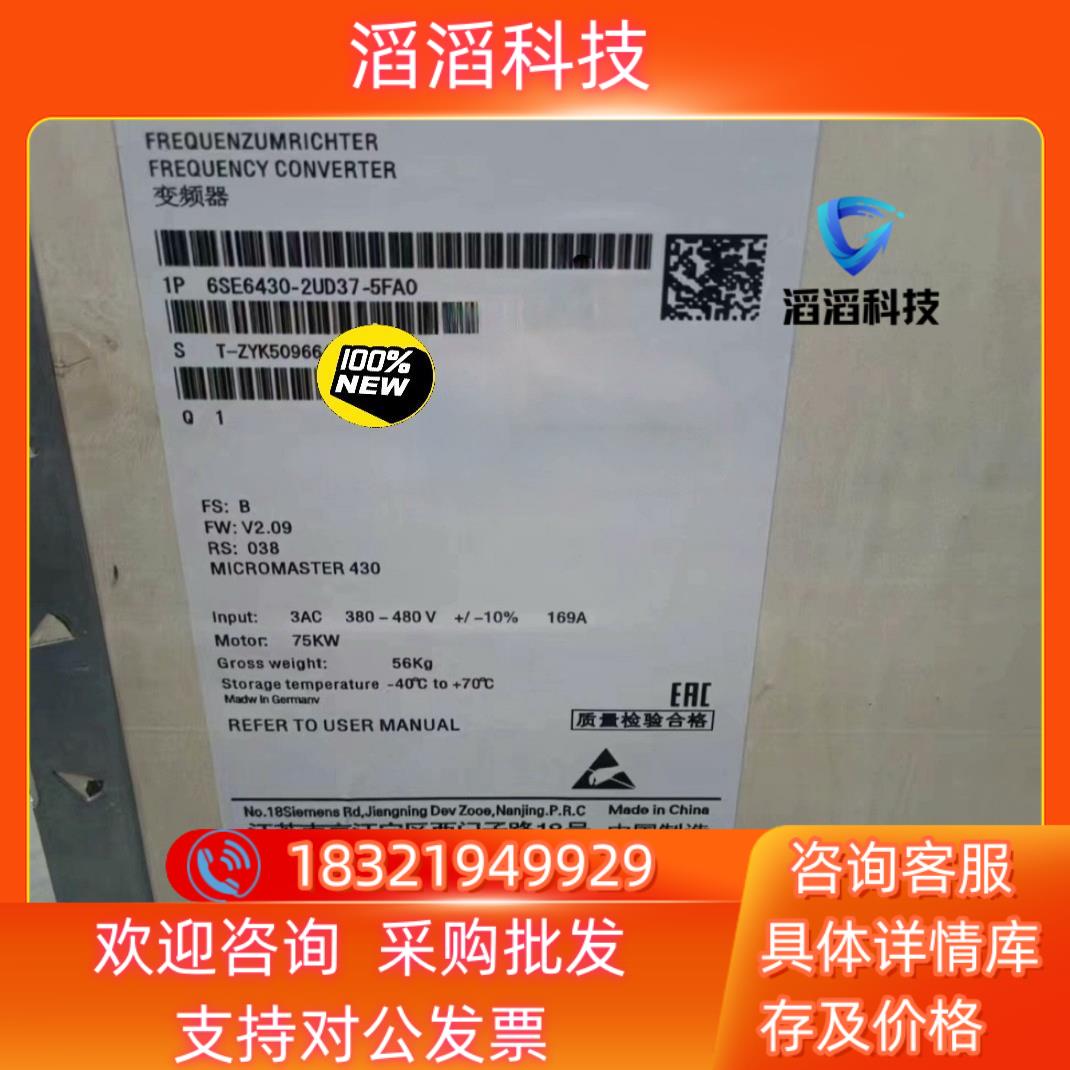 现货6SE6430-2UD37-5FB0/5FA0西门子全新mm
