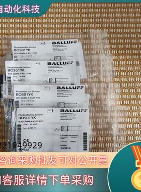 BALLUFF/巴鲁夫 BOS01YK 光电发射器