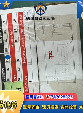 台湾滑块，CPC滑块HRC35FN全新原装正品。议价