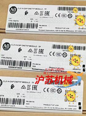 1756-EN2TK，全新