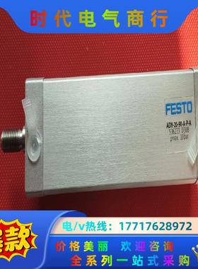 ADN-20-90-A-P-A 536233费斯托气缸，有3议价