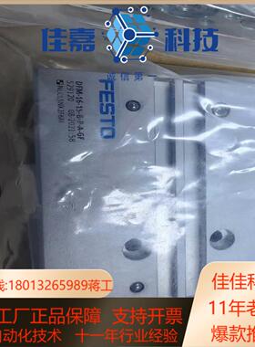 FESTO 导向杆气缸订货号529120型号DFM-16