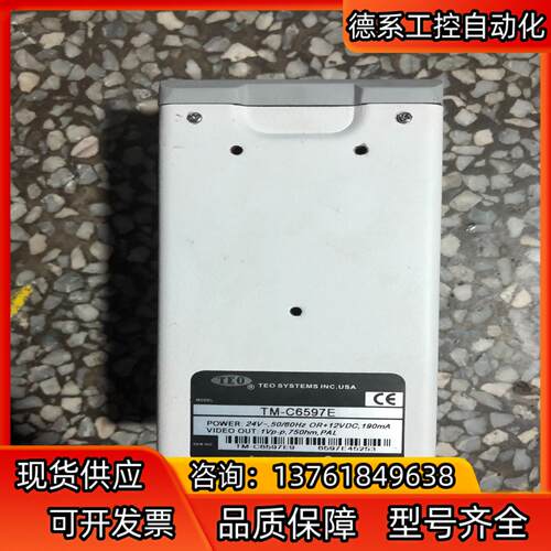 TEO， TM-C6597E ，工业彩色相机现货，实物拍