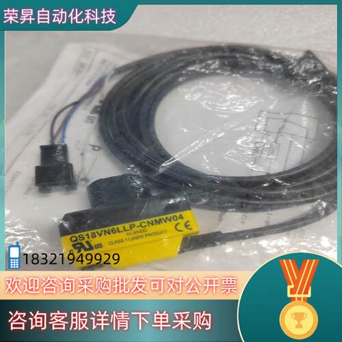 现货邦纳QS18VN6LLP-CNMW04光电传感器全新原装