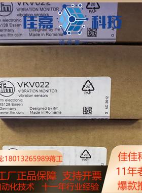 易福门IFM全新原装正品振动监测传感器VKV022