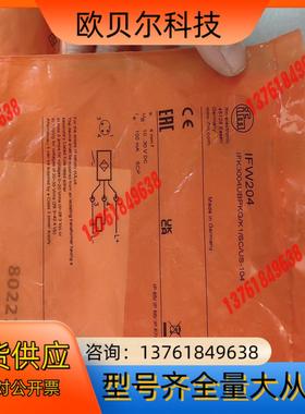 易福门IFM IFW204 原装正品120不议价