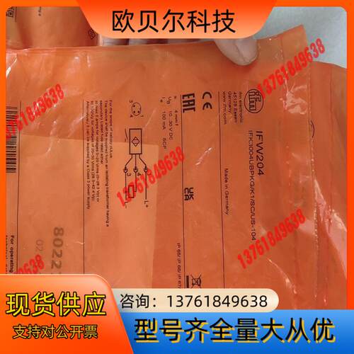 易福门IFM IFW204 原装正品120不议价