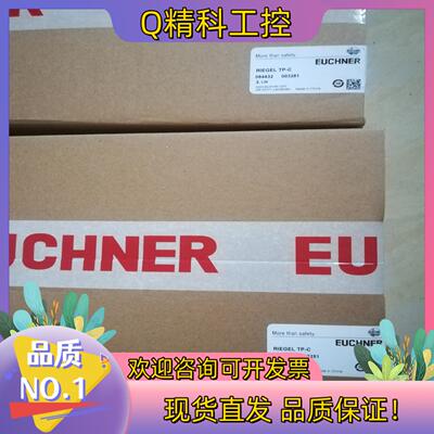 现货德国安士能 084432  TP-C  084430 TP-