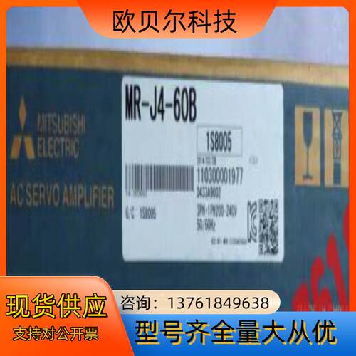 MR-J4-60B伺服驱动器