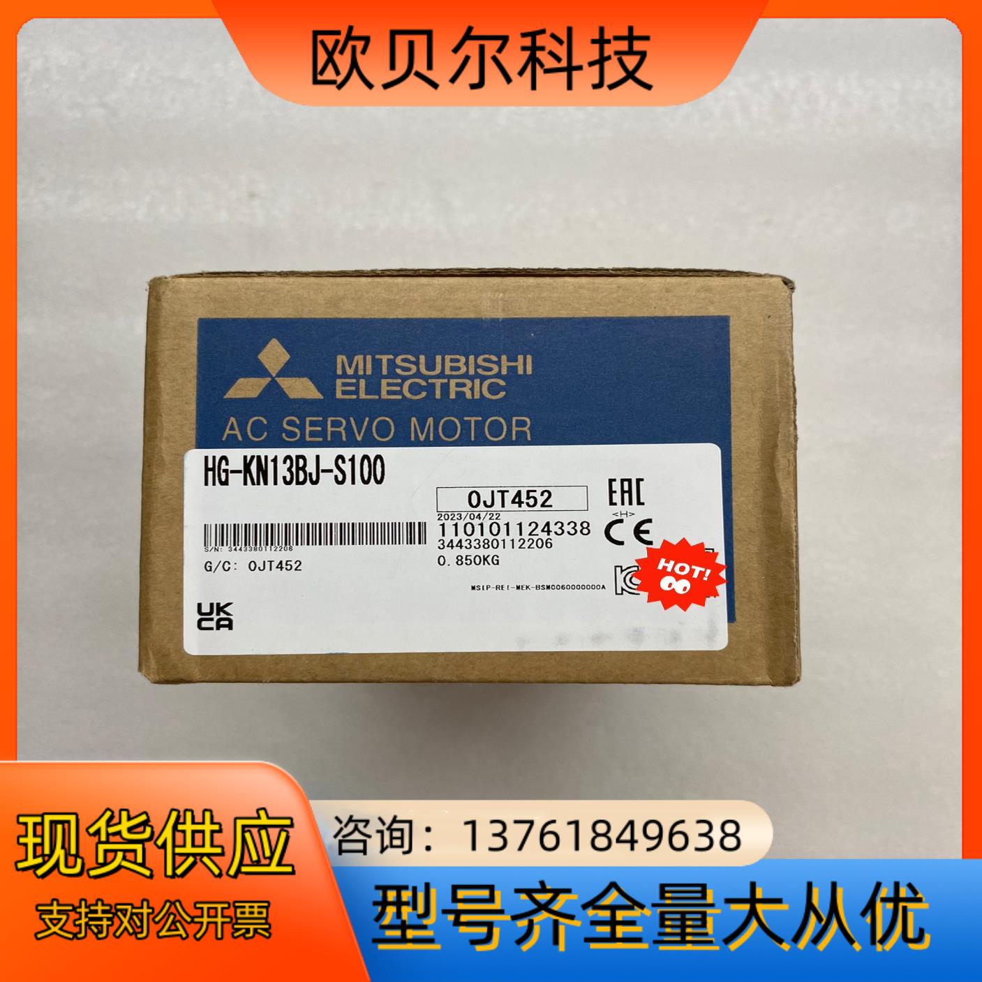 三菱带刹车伺服电机，型号HG-KN13BJ-S100，一