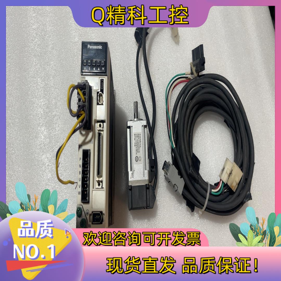 现货伺服驱动器电机100W 后一套带线 脉冲型MADLN0