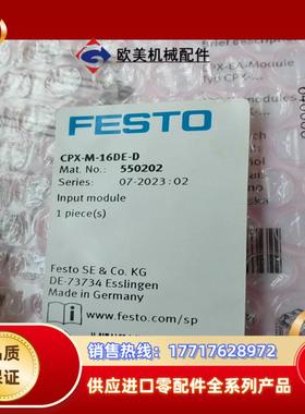 FESTO费斯托电磁阀模块 订货号 550202全新原装德国议价