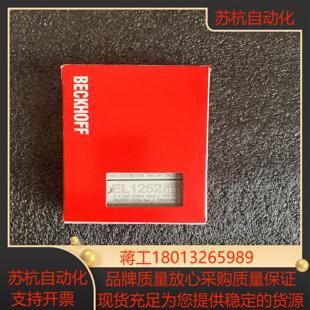 倍福模块EL1252 功能完好 带装