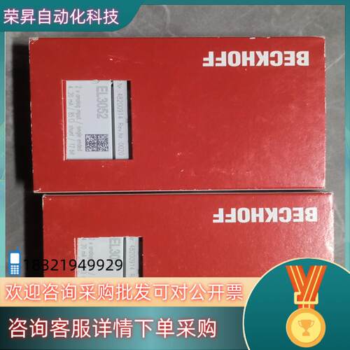 现货全新保证EL3052德国BECKHOFF倍福模块全新