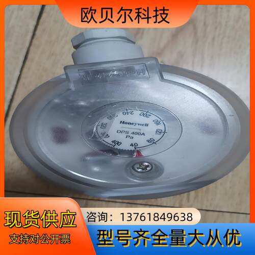 霍尼韦尔DPSN 400A 新的没用过