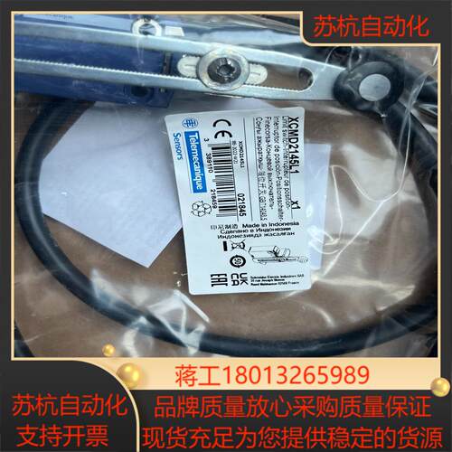 XCMD2145L1限位开关，，金属外壳，模块组合，全