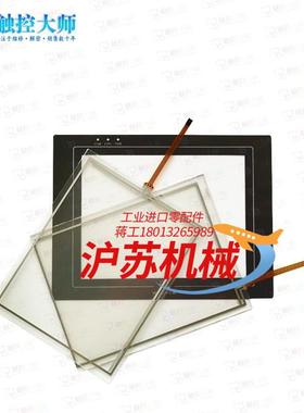 威纶通8寸 MT508TV5WV MT508TV45WV M