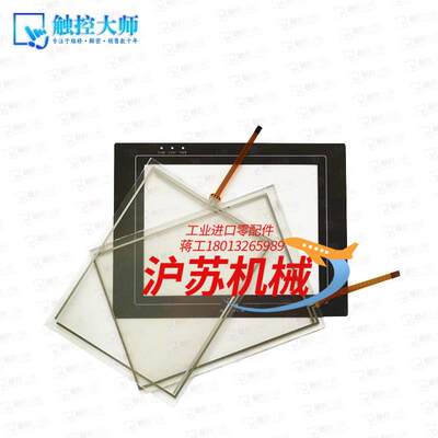 威纶通8寸 MT508TV5WV MT508TV45WV M