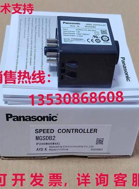 供应原装MGSDB2 速度控制器