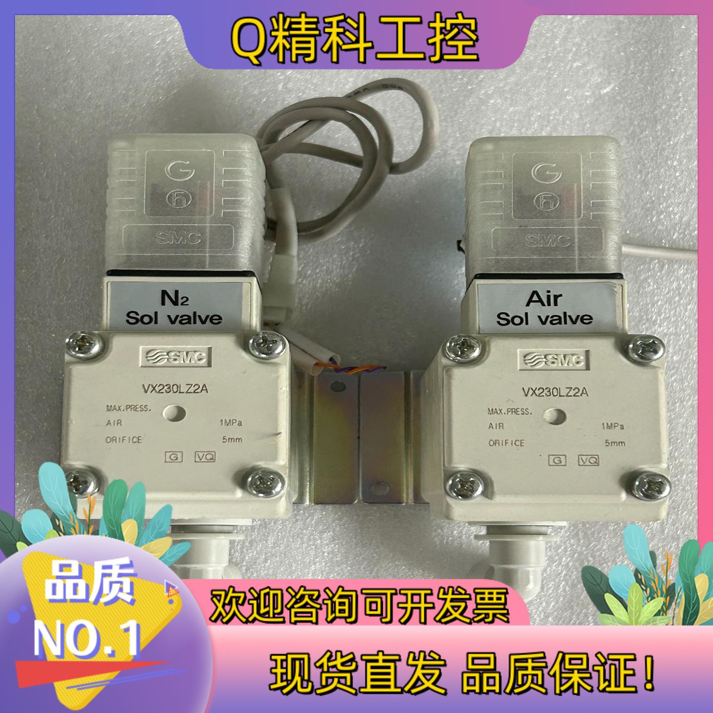 现货SMC直通式电磁阀VX230LZ2A二通式电
