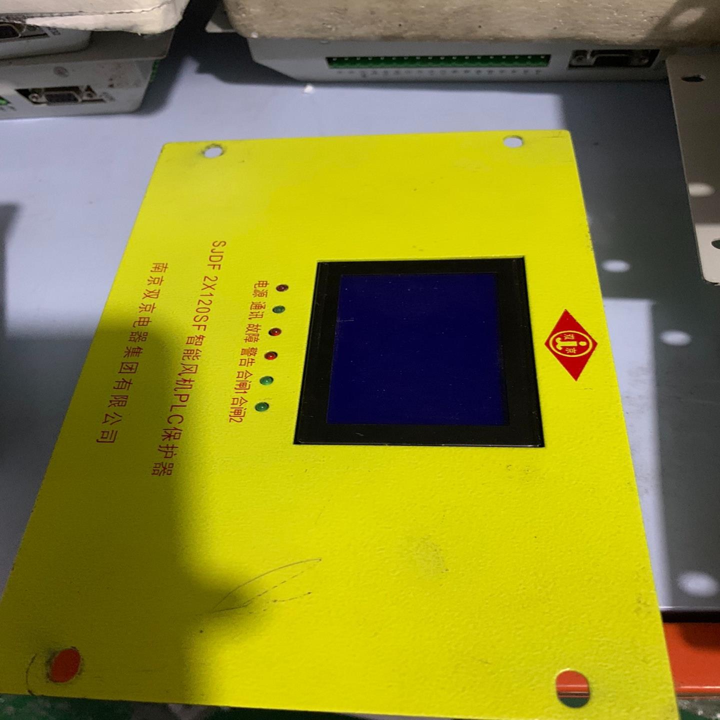 （设备配件）南京双京SJDF-2*120SF智能风机PLC保护器